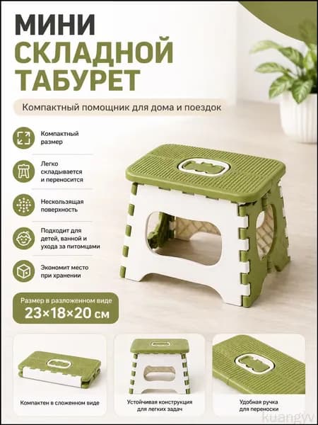 Табурет