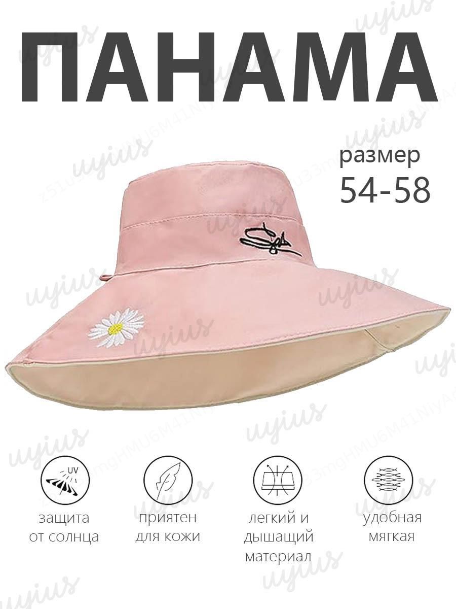 Панама Похожее от магазина