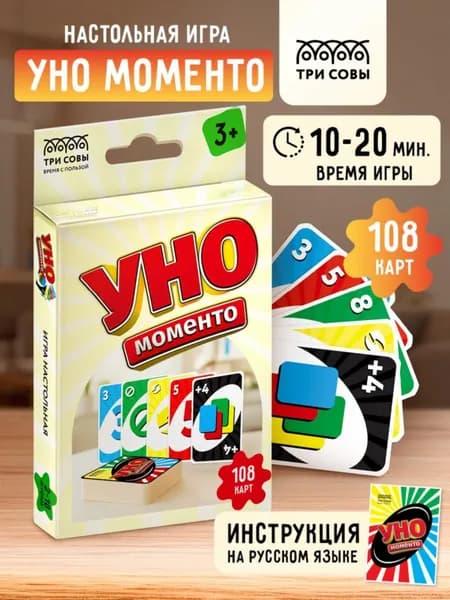 Карточная игра Уно Моменто для детей и компании