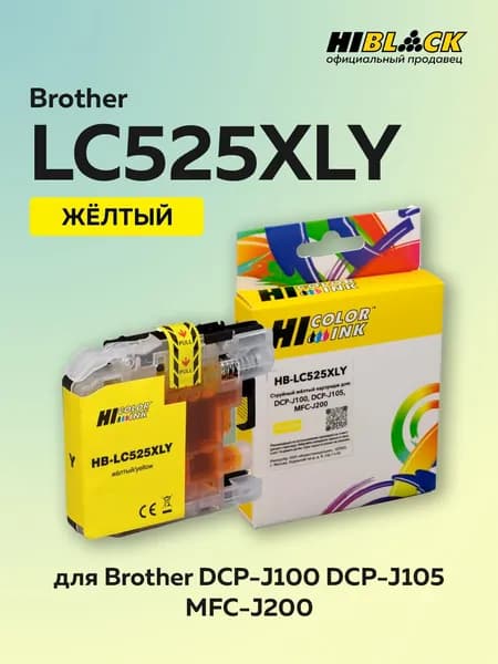 Картридж Hi-Black LC525XLY для Brother DCPJ100/105/MFCJ200, Y