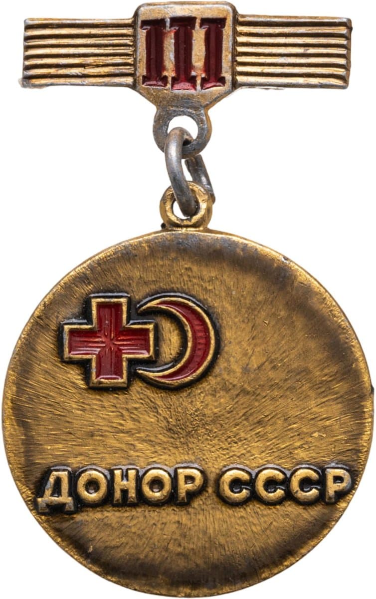 Знак Донор 3 степени СССР