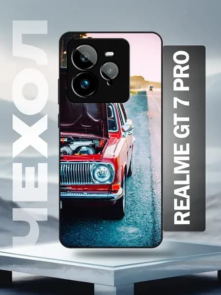Чехол на Realme GT7 Pro принт волга