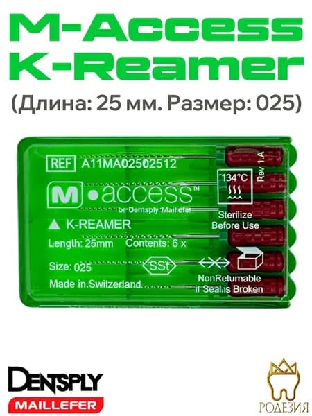 К-Ример, M-Access K-Reamer, (длина: 25 мм размеры: 025), (6шт) арт.A11MA02502512