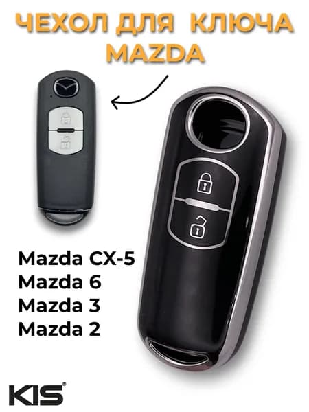Чехол для смарт ключа с 2 кнопками для Мазда / Mazda арт. MA-S27_CASE
