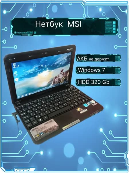 MSI Ноутбук 10.1", Intel Atom N570, RAM 2 ГБ, HDD 320 ГБ, черный