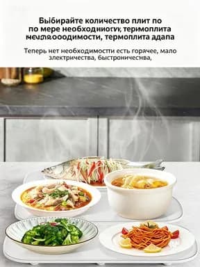 Интеллектуальная разделочная доска для нагрева при постоянной температуре, многофункциональная изоляционная доска