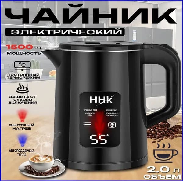 Электрический чайник DSH-001, черный