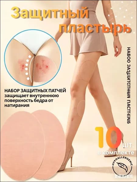 Пластырь для похудения 12см Х 18 см