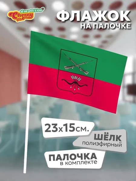 Флаг 23x15 на палочке Запорожская область (2022 г.)