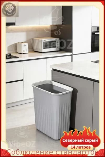 Корзина для бумаг 129, 14.0001 л, 1 шт