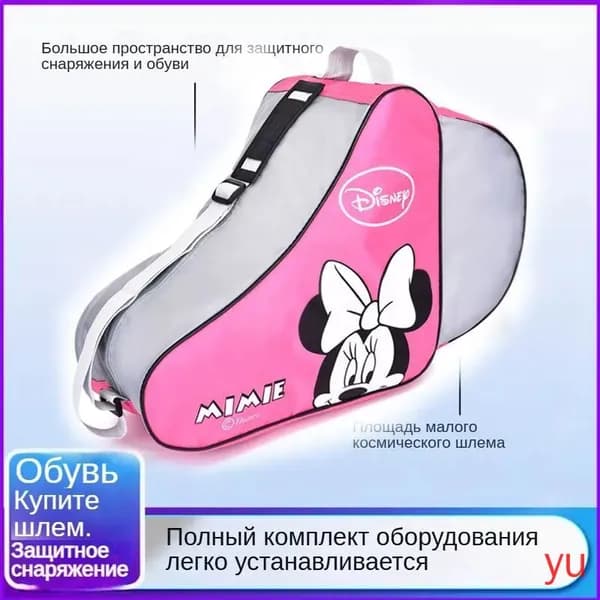 Сумка для роликов
