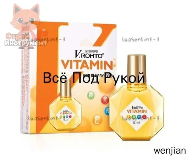 Витаминизированные капли для чувствительных глаз V.ROHTO VITAMIN , EYE DROPS, FOR BLURRY EYES , 13мл, Вьетнам