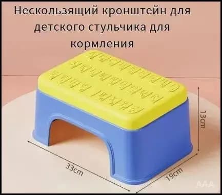 Детский стул,30х13.5х18.5см
