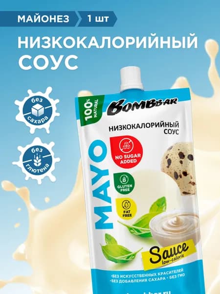 Соус Майонез низкокалорийный без сахара Bombbar, 1шт х 240г