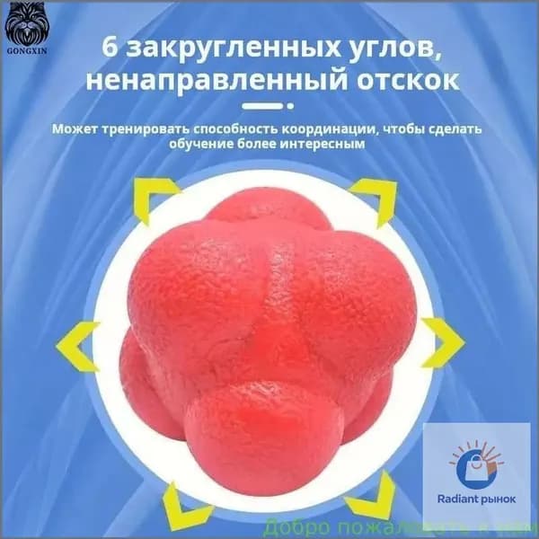 Тренажер для развития реакции REB-100