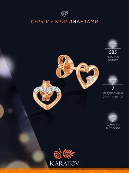 Серьги женские золотые 585 пробы с бриллиантами, KARATOV