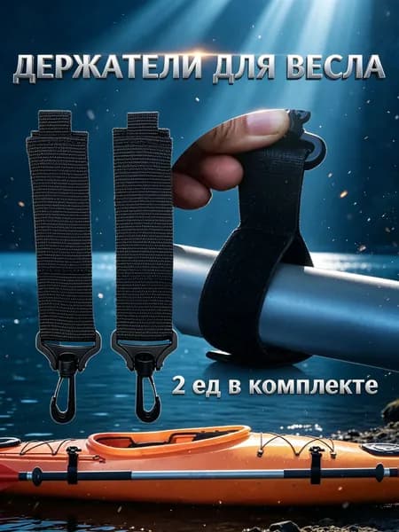 Аксессуары, запчасти для парусного спорта