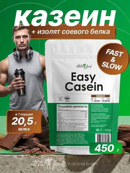 Мульти протеин Atletic Food Easy Casein - 450 г, шоколад