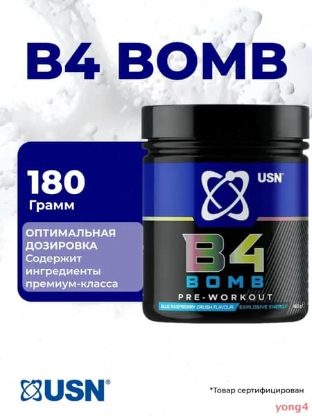 Предтренировочный комплекс