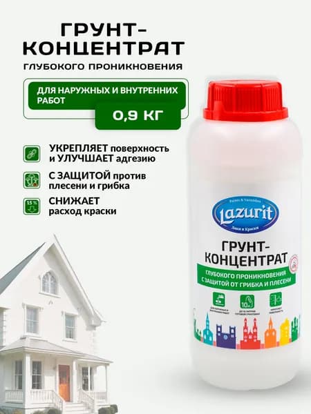 Lazurit Грунтовка Глубокого проникновения, Адгезионная 1 л 1.1 кг