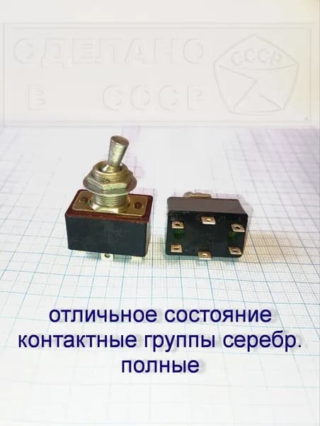 ТП1-2 переключатель тумблер металл!! (2 независимых группы контактов) 2а 220в