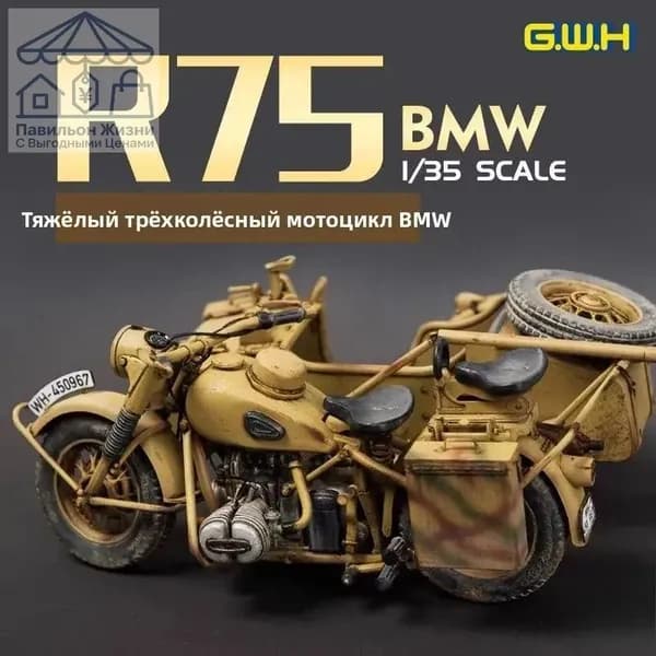 Сборная модель L3510 Мотоцикл BMW R75 с коляской, 135, GWH с фототравлением