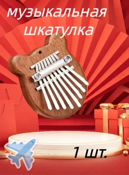 Мини-8-клавишное пианино Kalimba Thumb, подарок для начинающих, любителей музыки и игроков, милый аксессуар-брелок с подвеской в виде инструмента