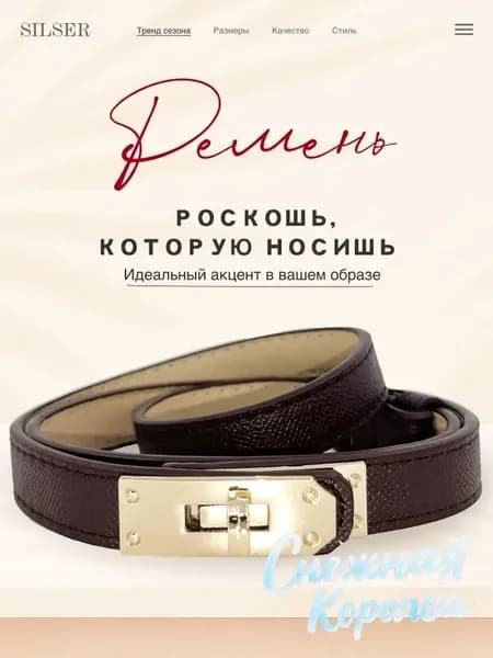 Ремень