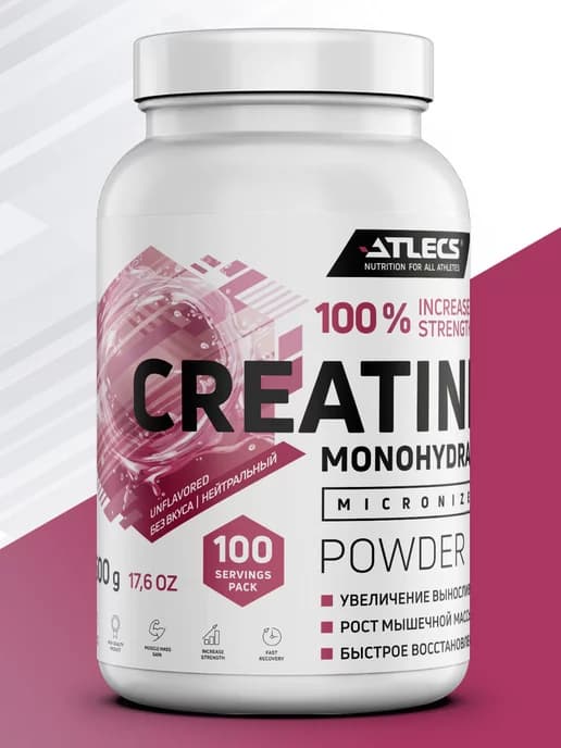 Креатин моногидрат порошок 500г creatine monohydrate