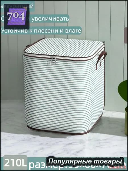 Корзина для белья "-", 200 л, 1 шт