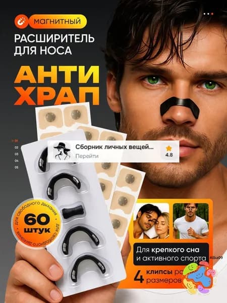Эксклюзивный состав для профилактики