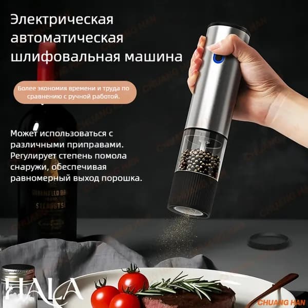Электрическая мельница для перца и специй с керамическим жерновом, USB Type-C, регулировка степени помола, прозрачный контейнер, компактная
