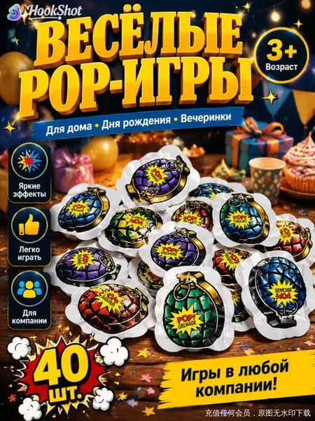 Хлопушка на праздник разноцветный 40 штук