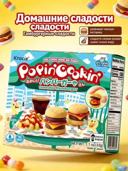 Детский набор для перекуса Сделай сам: Hamburger Master, 32 г