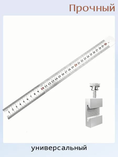 Точная столярная линейка с антискользящей ручкой, Серебро - 30cm
