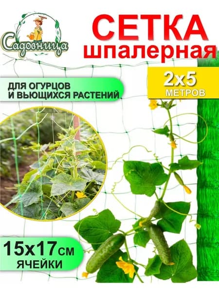 Опора для растений,201см,1шт