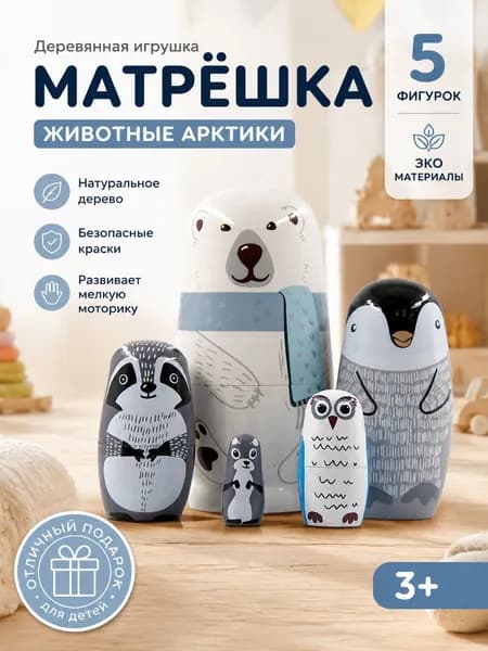Матрешка-животное деревянная 5 мест 15 см сувенир