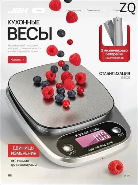 весы кухонные электронные настольные до 10 кг