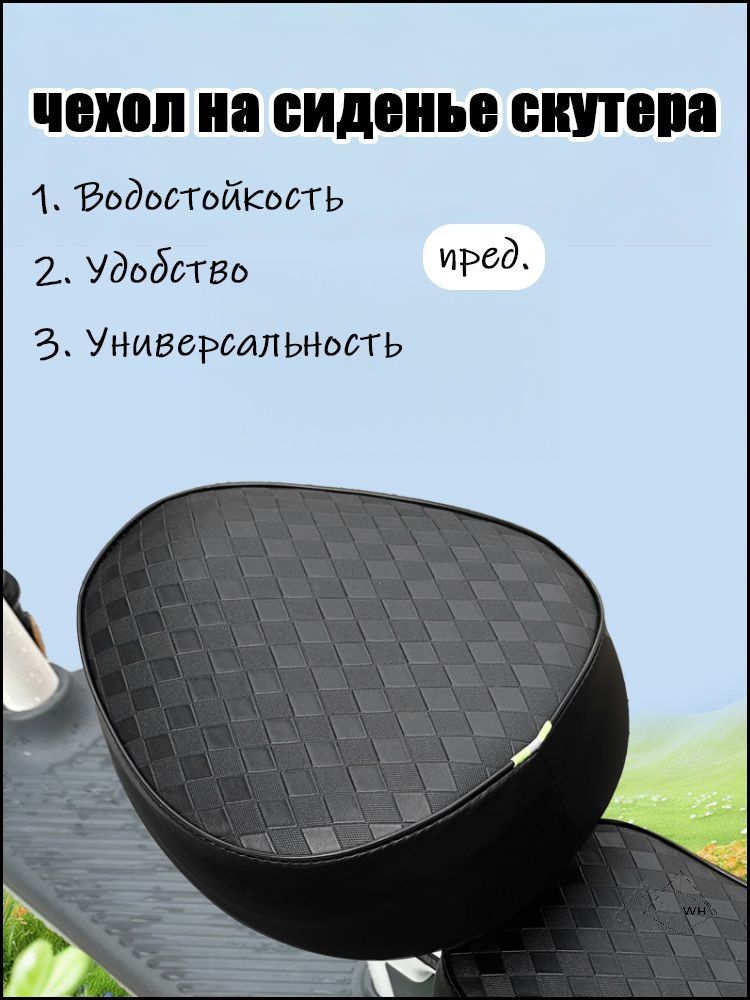 Чехол для сиденья электровелосипеда, водонепроницаемый, УФ-защита, подходит для Yadea, Aima, кожаный, всесезонный