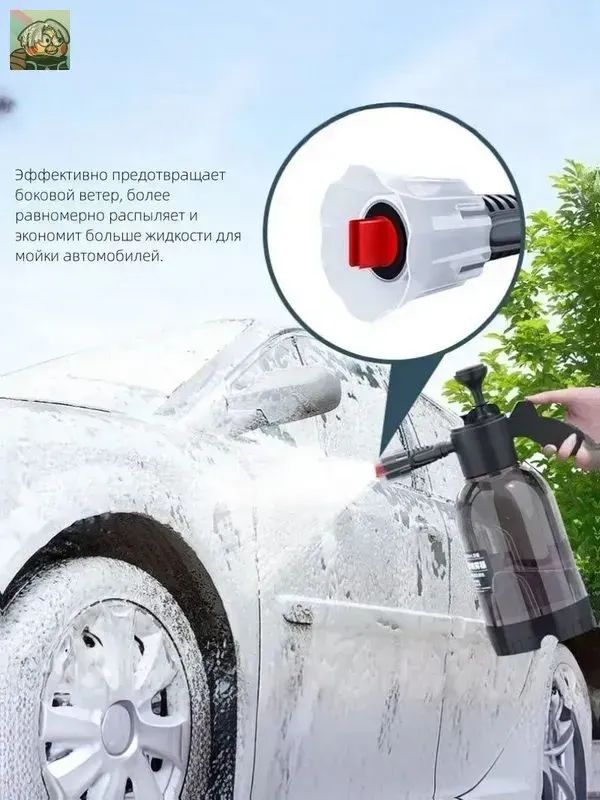 Пеногенератор для мойки автомобиля, насадка веерная, бытовой распылитель под давлением