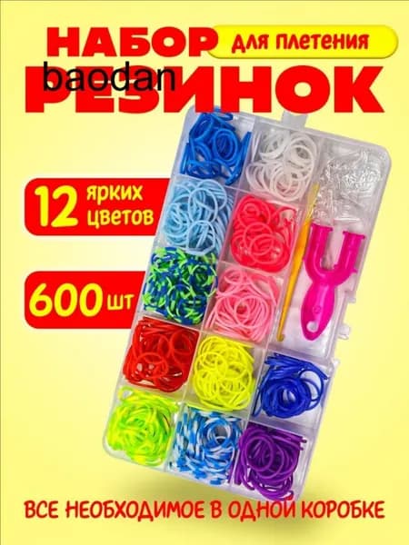 Резиночки для плетения
