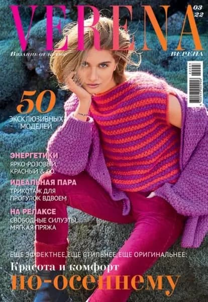 Verena No3/2022 | Электронная книга