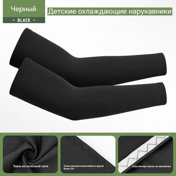 Спортивный компрессионный нарукавник, размер: XL