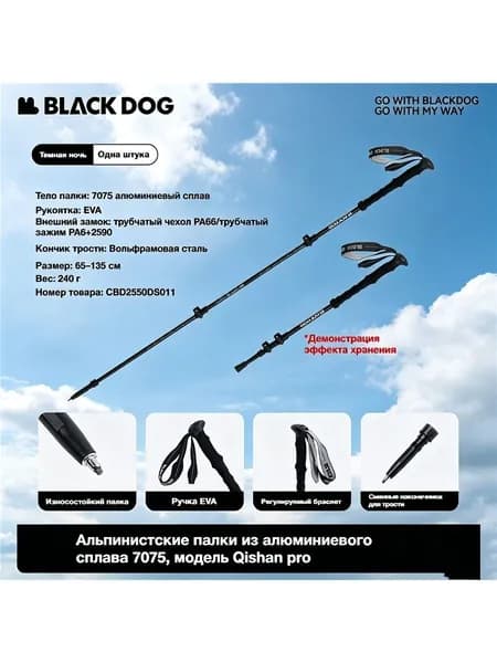 BLACKDOG Горнолыжные палки 125, 65-135 см