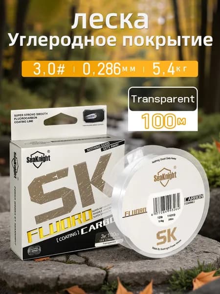 SeaKnight Флюорокарбоновая леска для рыбалки, размотка: 100 м, толщина: 0.28 мм