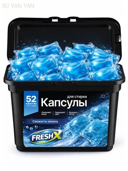 Капсулы для стирки белья FRESH X , Свежесть Океана, 52 шт