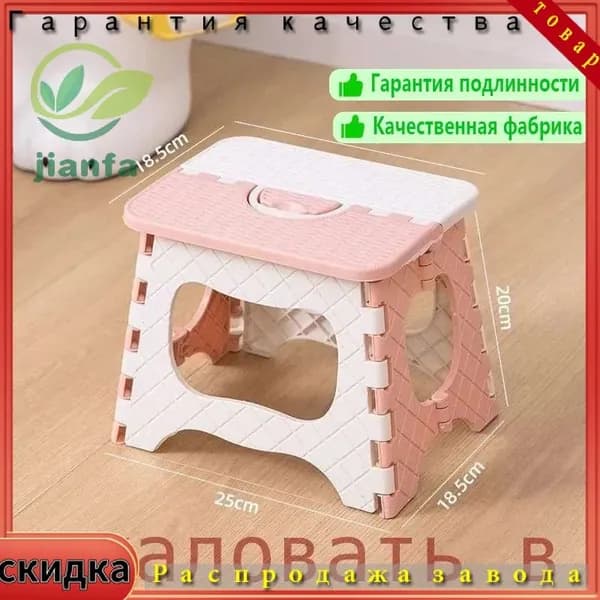 Табурет-стремянка, 1 шт.