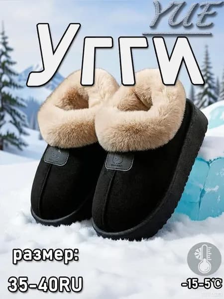 Угги