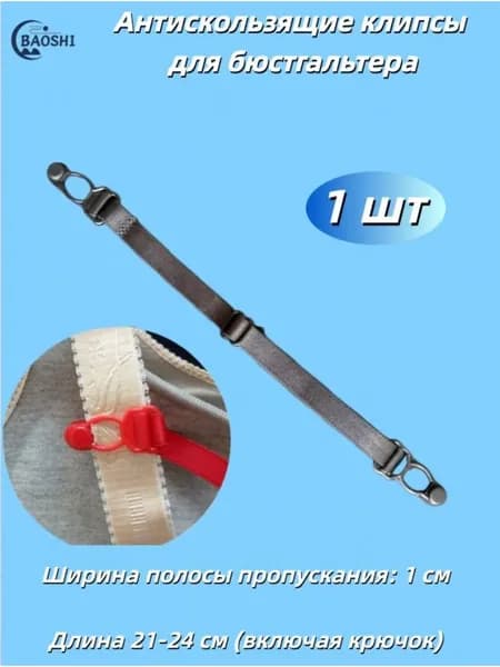 Бретели A