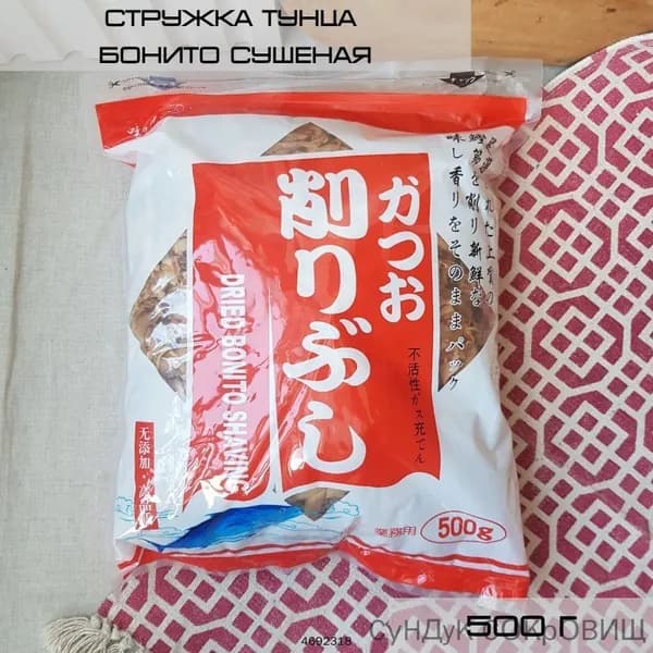Стружка тунца Бонито сушеная 500 г